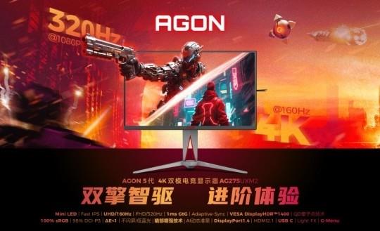AGON愛攻BW競化之旅：贏G2簽名版顯示器，燃爆盛夏