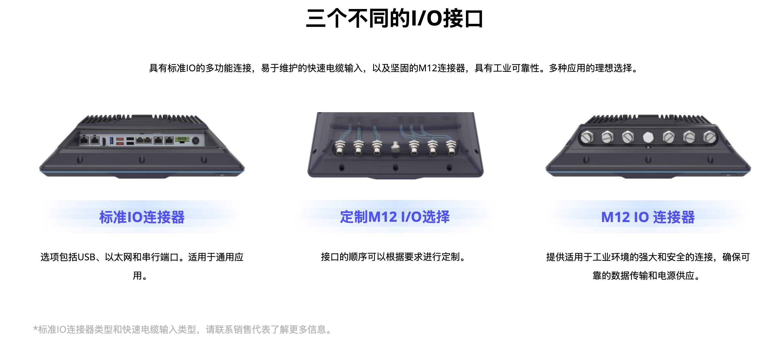 【工業(yè)級(jí)全能王】iEi威強(qiáng)電UPC-F12M1-RPLP：12.1英寸軍工級(jí)平板，定義智能制造新標(biāo)準(zhǔn)！
