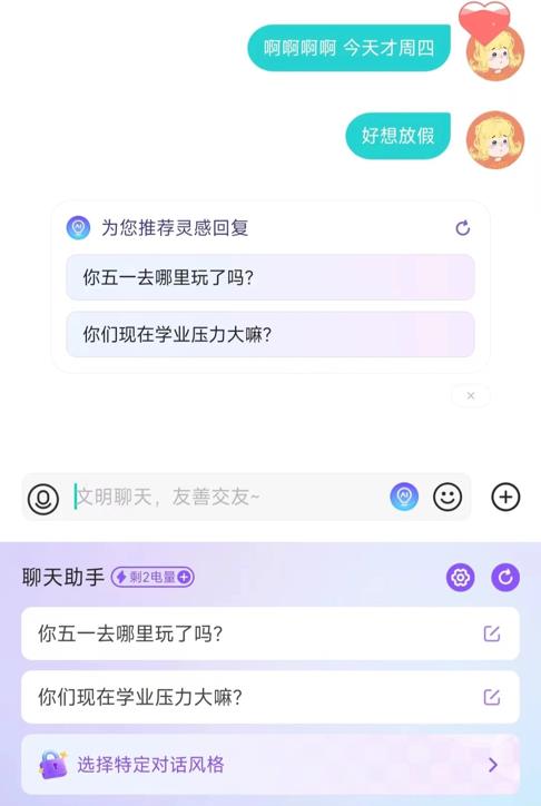 AI賦能社交新體驗 Soul構(gòu)建Z世代心靈棲息地