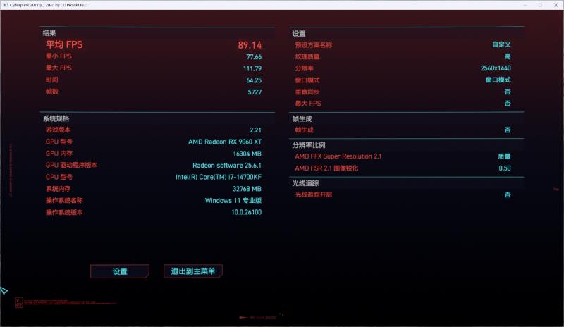 撼訊RX 9060XT暗黑犬16G評測：玩轉(zhuǎn)平衡藝術(shù)，性能與靜音我全都要