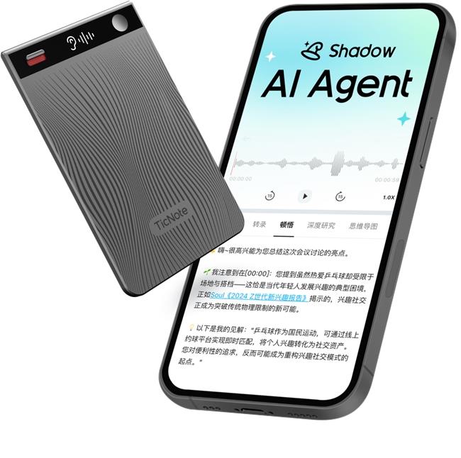 AI賦能數(shù)字經(jīng)濟，出門問問憑借軟硬結(jié)合能力躋身「北京市數(shù)字經(jīng)濟100家標桿企業(yè)」