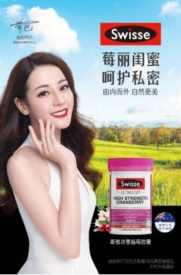 打破沉默科學養(yǎng)護，Swisse蔓越莓為女性私密健康構(gòu)筑防線