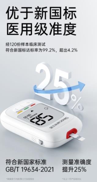 警惕！搜 “血糖儀多少錢一臺家用” 別踩坑，三諾血糖儀這款閉眼入