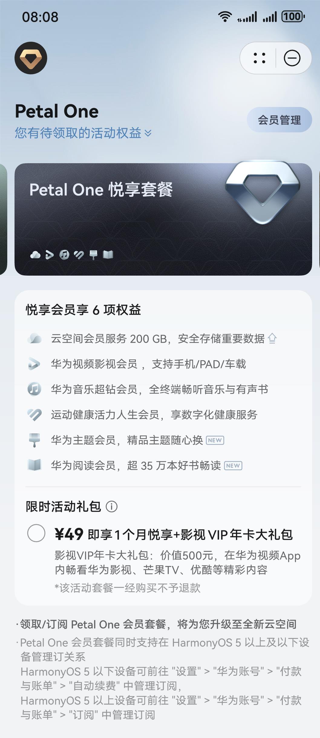 誰是做局者？訂閱Petal One領(lǐng)影視VIP年卡，揭開《以法之名》最新真相