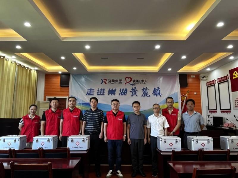 科技蘊(yùn)溫情，善意滿巢湖！驍柔集團(tuán)“E家人”送健康公益行動(dòng)首站正式啟動(dòng)！