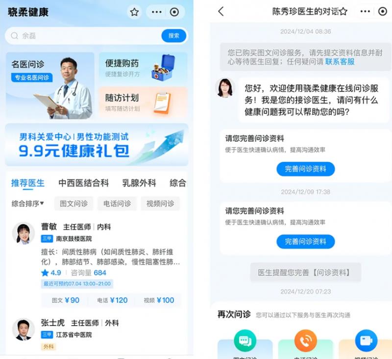 科技蘊(yùn)溫情，善意滿巢湖！驍柔集團(tuán)“E家人”送健康公益行動(dòng)首站正式啟動(dòng)！