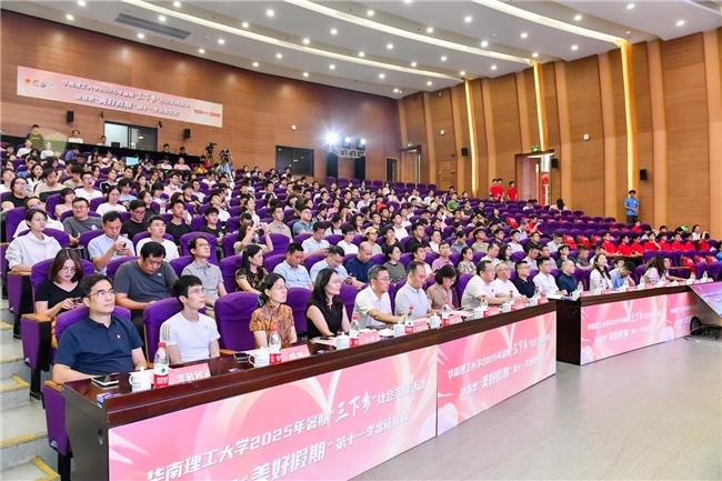 科技向善：“美好假期”第十一季攜手高校共譜鄉(xiāng)村振興新篇章
