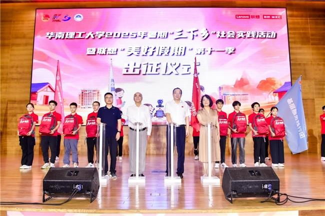 科技向善：“美好假期”第十一季攜手高校共譜鄉(xiāng)村振興新篇章
