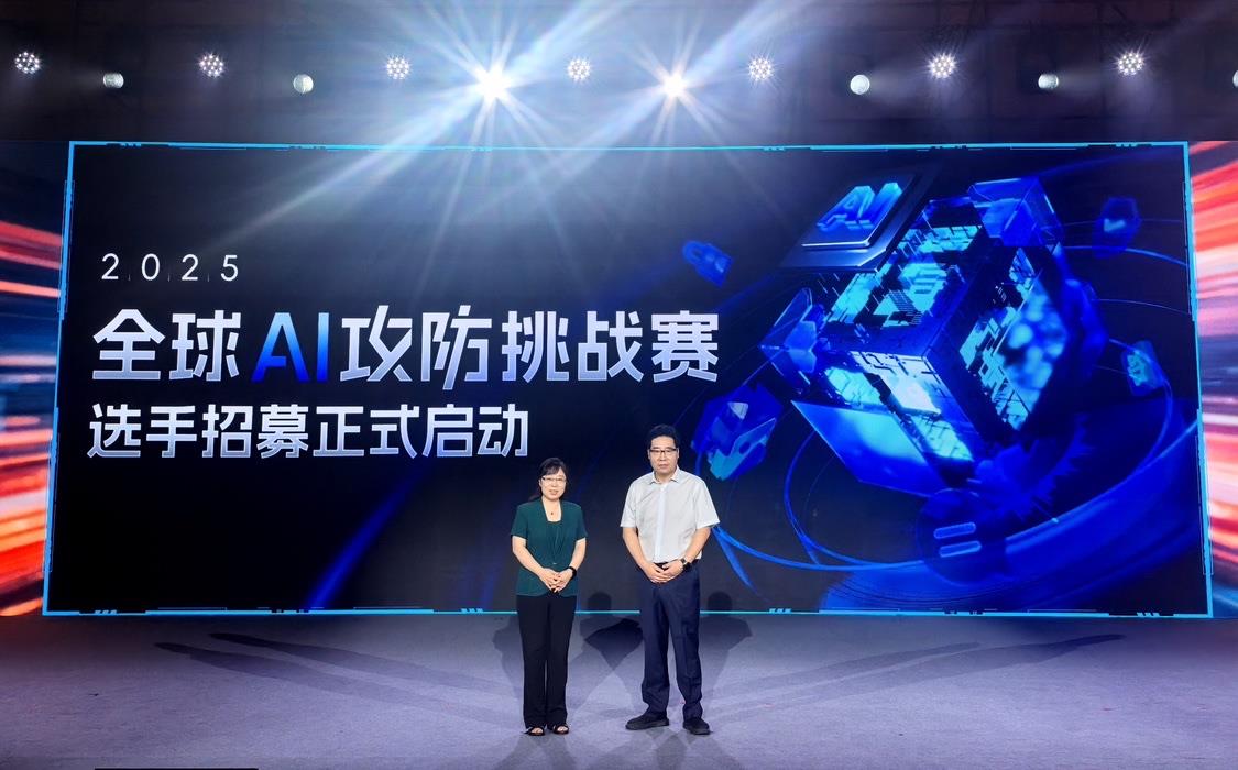用AI對抗AI！全球AI攻防挑戰(zhàn)賽正式啟動：招募海內(nèi)外AI安全攻防精英