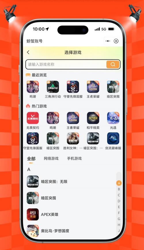 螃蟹賬號正式入駐京東 為游戲玩家開啟安心選號新體驗(yàn)