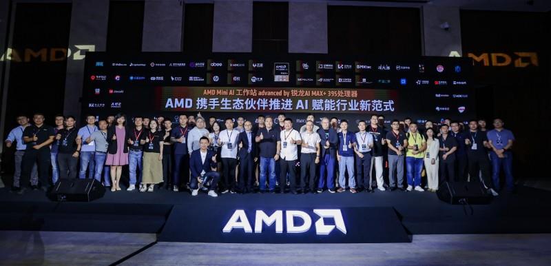 打通AI賦能最后一公里，AMD 舉辦Mini AI工作站行業(yè)解決方案峰會(huì)