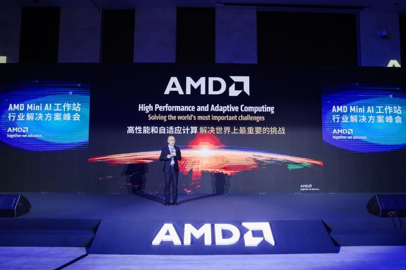 打通AI賦能最后一公里，AMD 舉辦Mini AI工作站行業(yè)解決方案峰會(huì)