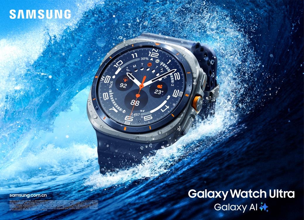 潮流配色 嶄新登場(chǎng) 三星Galaxy Watch Ultra(2025)火熱預(yù)約中