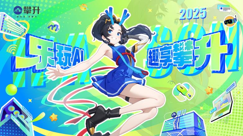 攀升科技攜手英偉達亮相BW2025，RTX主機限時福利大放送