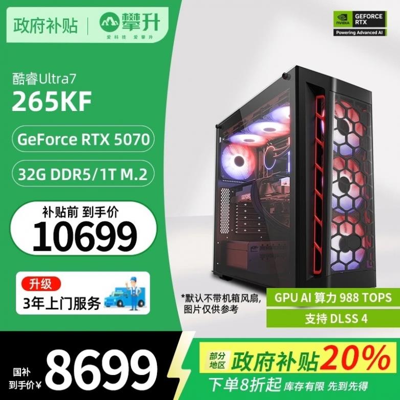 攀升科技攜手英偉達亮相BW2025，RTX主機限時福利大放送