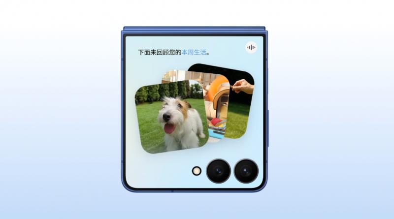 時(shí)尚折疊藝術(shù) 三星Galaxy Z Flip7用AI賦能個(gè)性新主張