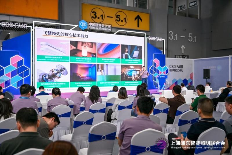 2025 廣州建博會盛大啟幕，上海浦東智能照明聯(lián)合會攜手共筑智能照明新輝煌