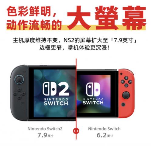 NINTENDO SWITCH 2京東自營旗艦店正式開業(yè) 下單享立減150元優(yōu)惠