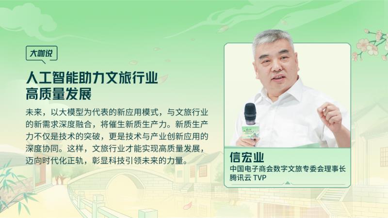 騰訊云 TVP 走進蘇州名城，探尋云 + AI 驅(qū)動文旅產(chǎn)業(yè)智能化躍遷