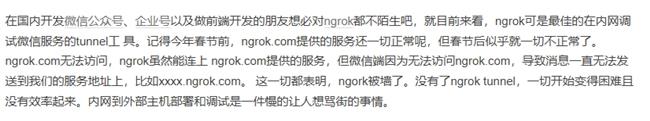 ngrok、VPS自建frp踩坑合集，不如直接用國內(nèi)合規(guī)內(nèi)網(wǎng)穿透、DDNS服務(wù)