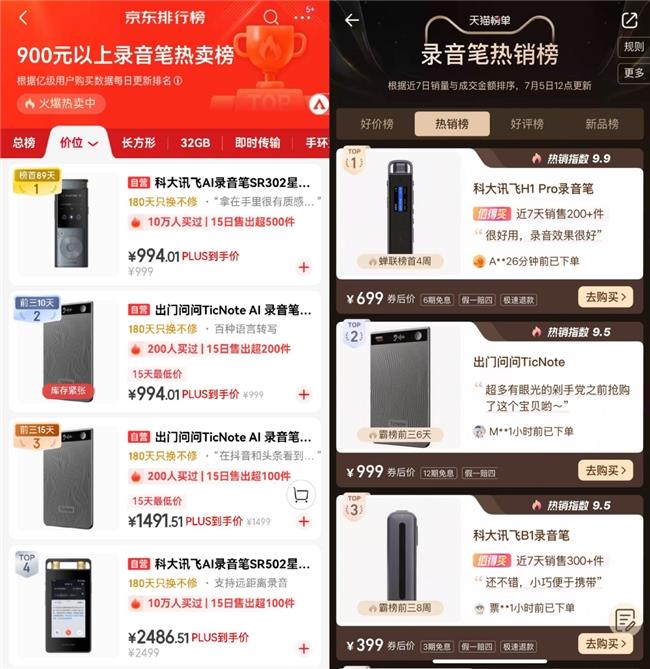 斷貨預(yù)警！出門問問TicNote上市即破萬臺(tái)，供應(yīng)鏈加急響應(yīng)