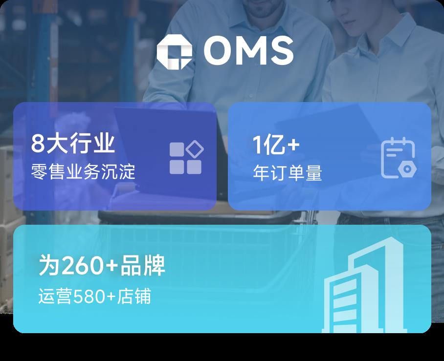 再度入選Gartner！寶尊OMS與Oracle、SAP同列第一梯隊