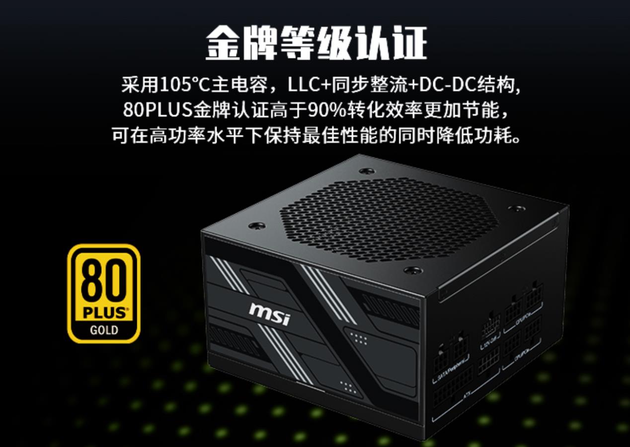 微星PAG 系列電源上市！ATX 3.1 金牌全模組 助力暑假高性能裝機
