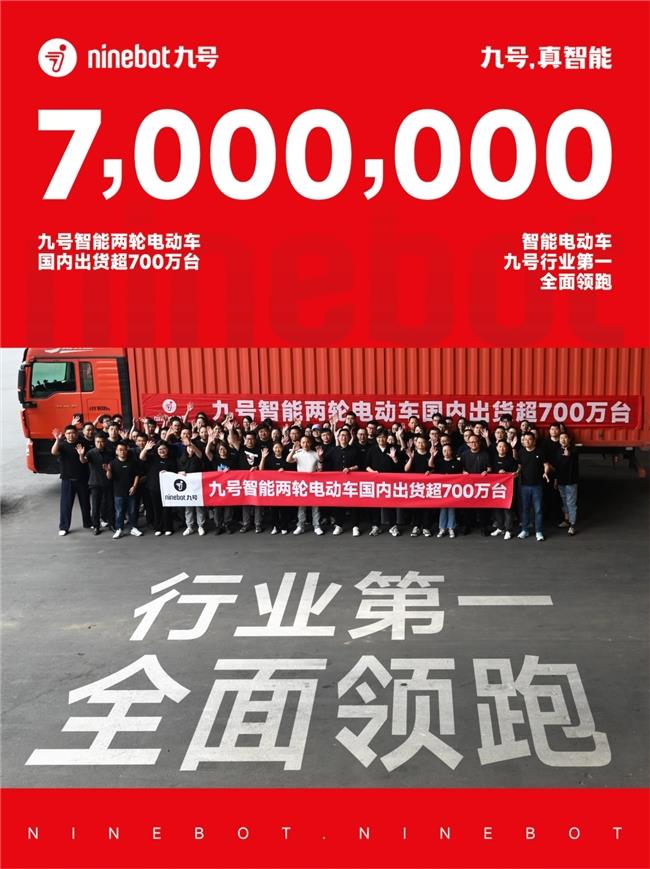 九號(hào)公司再度亮相鏈博會(huì)！智能+安全雙王炸征服觀眾