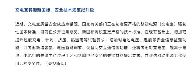 移動電源安全如何保障？走進冠宇，了解頭部電芯廠商如何保障“芯”安全