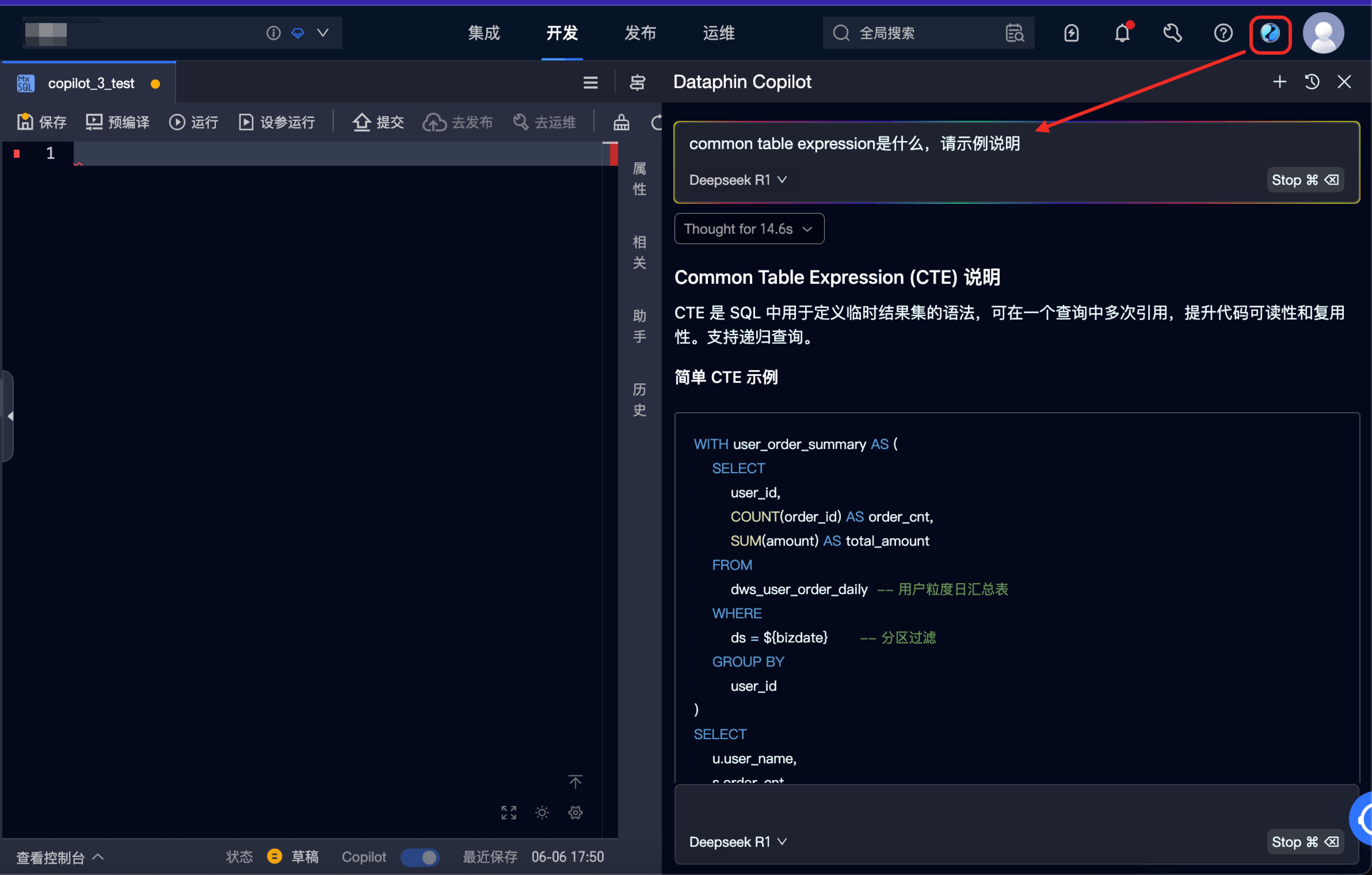 瓴羊Dataphin 智能升級：編碼難題一掃光，開發(fā)運維更高效！